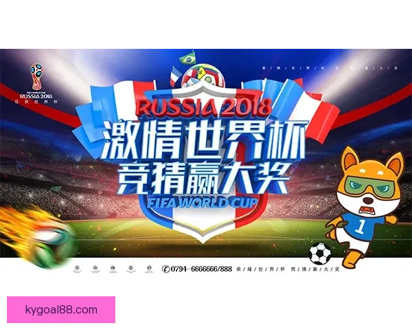 世界杯竞猜首存优惠大放送，畅享超值福利助力激情赛事挑战